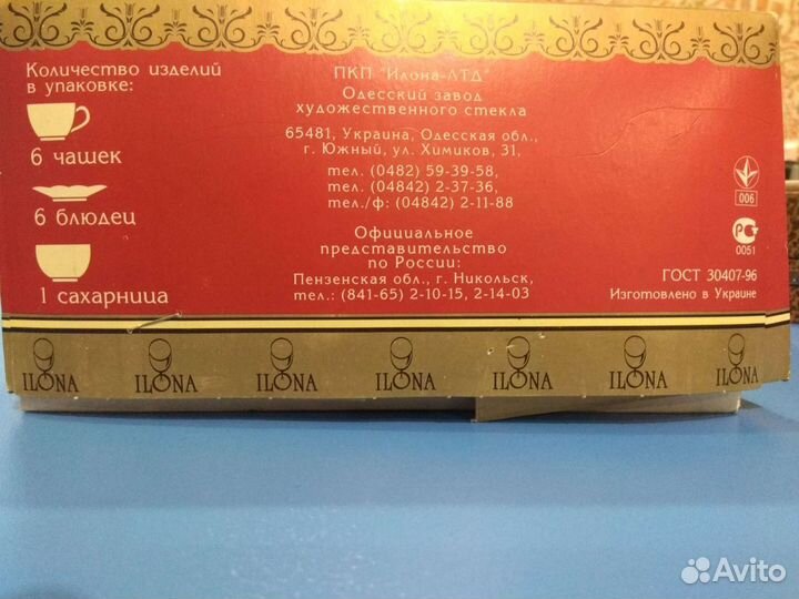 Чайный сервиз