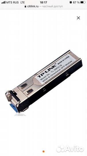 Модуль SFP TP-Link TL-SM321B