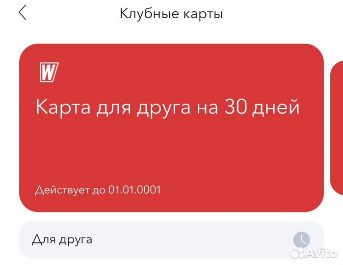 Абонемент в world class Земляной вал