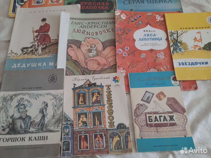 Детские книги СССР пакетом