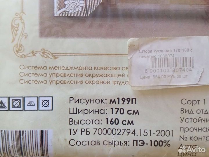 Шторы на кухню новая