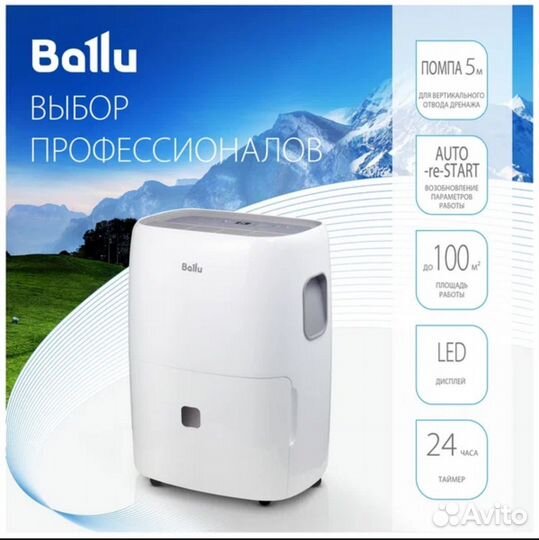 Осушитель воздуха ballu 70л