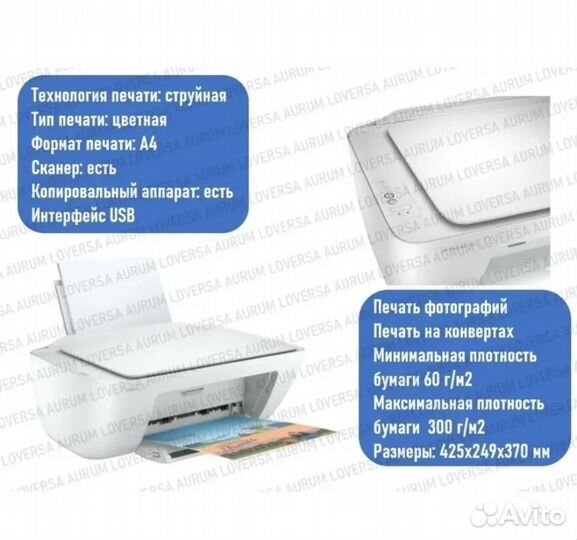 Струйный мфу HP 2320