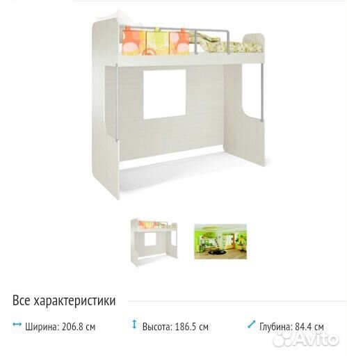 Детская кровать умка