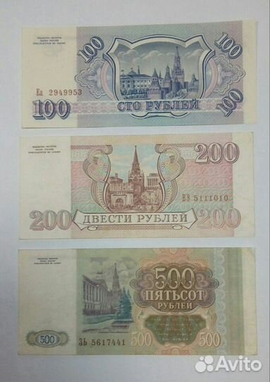 Набор купюр 1991-1993