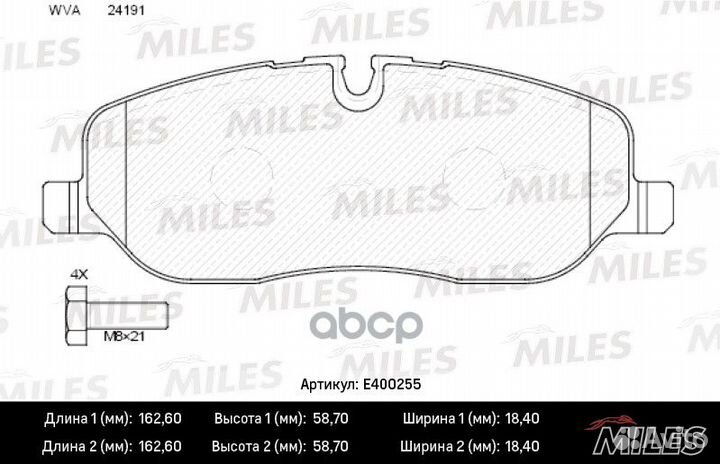 Колодки тормозные передние (без датчика + болты