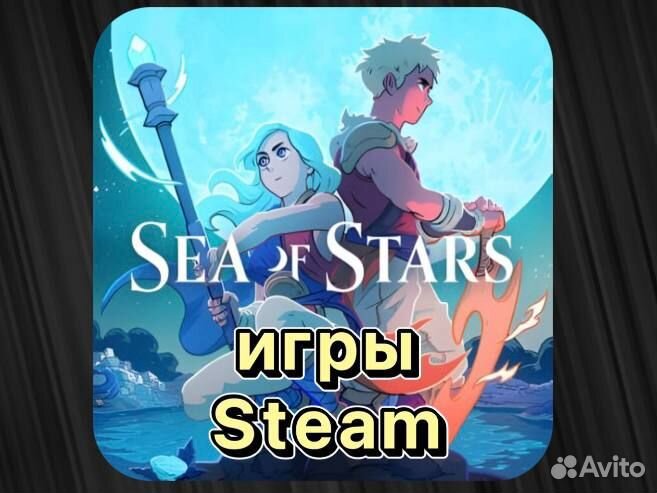 Sea Of Stars - Пополнение Steam