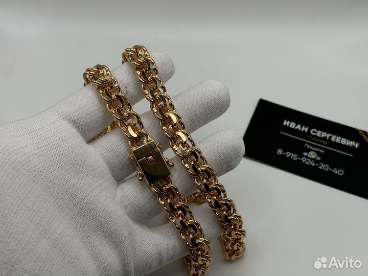 Цепь бисмарк 150гр