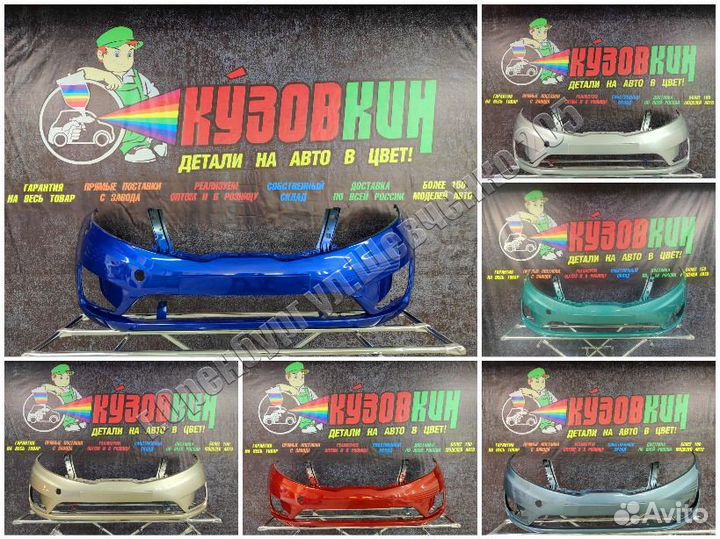 Бампер передний Kia Rio Рио 2011-2015 все цвета