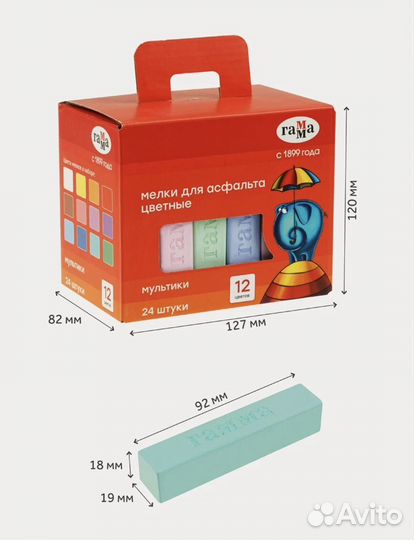 Мелки большие новые гамма