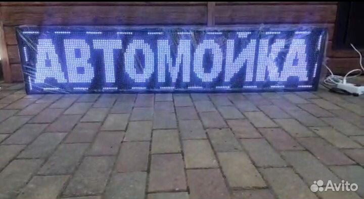 Бегущая строка 2м *21см