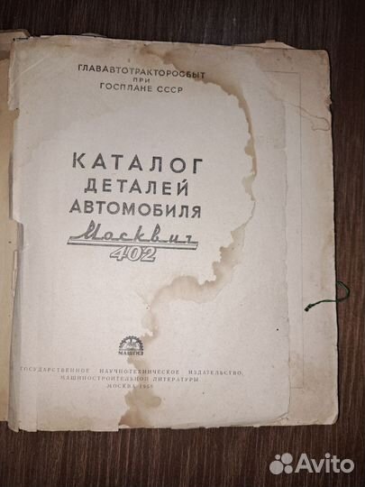 Каталог деталей москвич 402