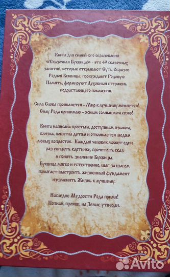 Сказочная буквица книга