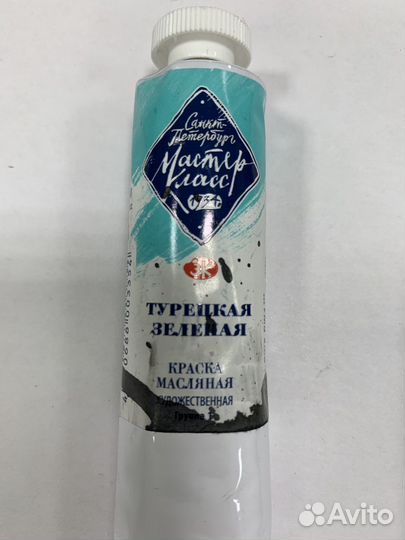 Масляные краски мастер класс