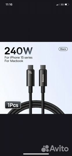 Кабель Baseus, USB Type-C,240 Вт, iPhone 15, PD3.1