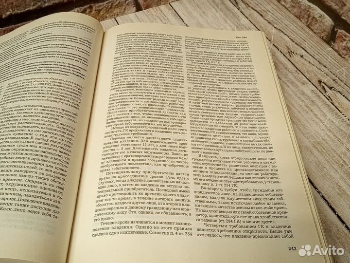 Постатейный комментарий к гк РФ