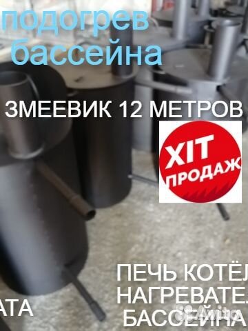 Водонагреватель зимней купели змеевик дровяная печ