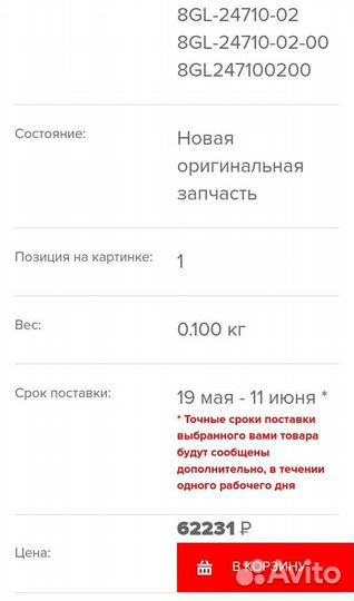Новое Оригинальное сиденье Yamaha FX Nytro