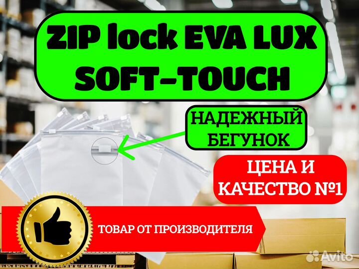 Пакеты зип лок wildberries