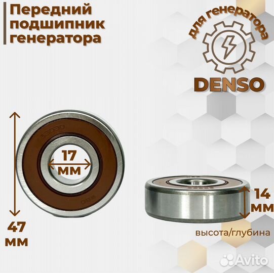 Ремкомплект генератора denso/Land Rover/Ford