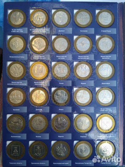 Юбилейные биметаллические десятки России