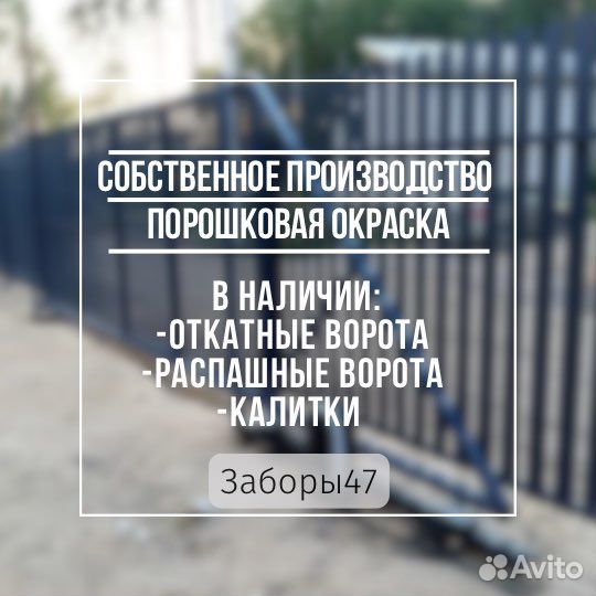 Откатные ворота каркас