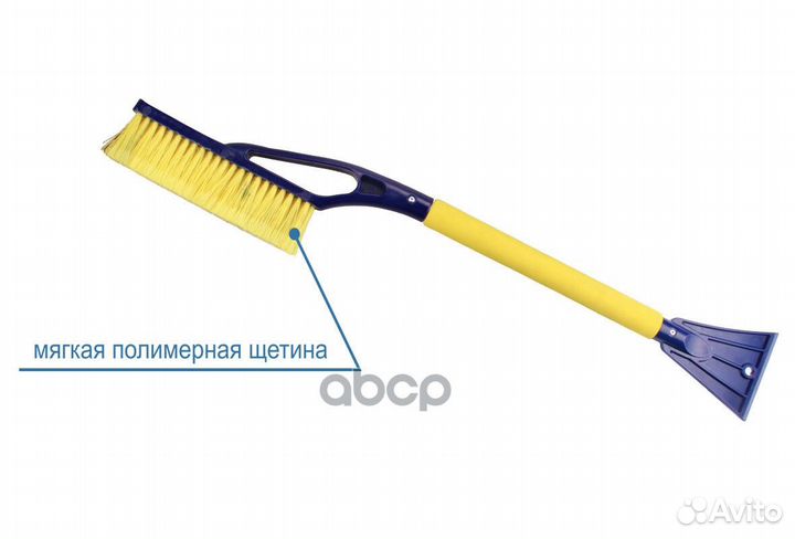 Щетка от снега и льда (69 см) 