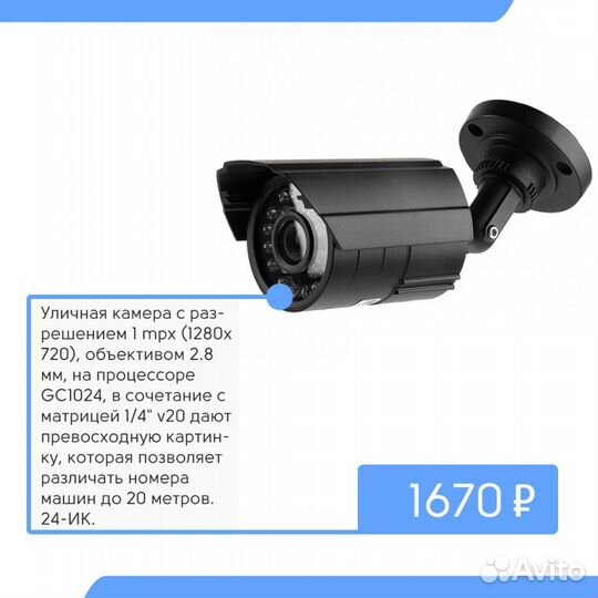 Уличная камера видеонаблюдение AHD 720р 2.8mm