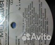 Винил гр. Каравелли из Франции