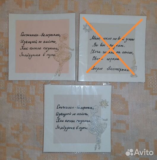 Открытки ручной работы на новый год