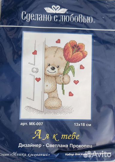 Набор для вышивания