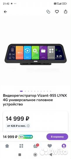 Видеорегистратор зеркало android