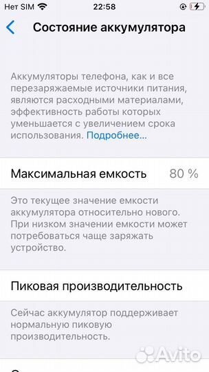 iPhone SE, 32 ГБ