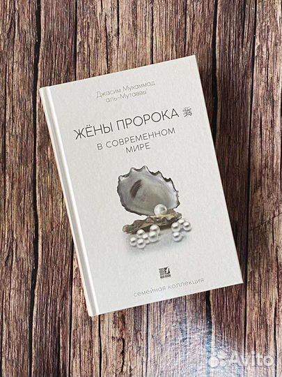 Исламские книги