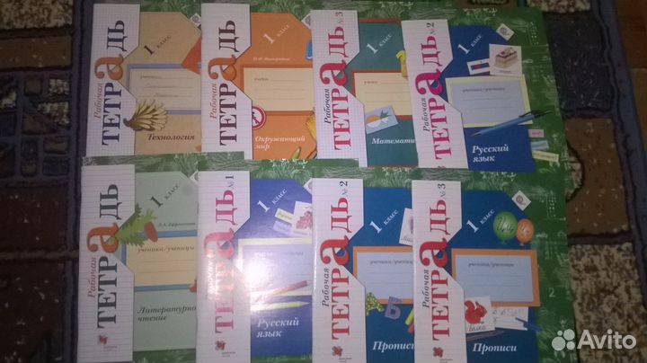 Прописи, раб. тет. 1 кл. Начальная школа XXI века