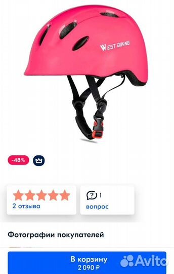 Шлем велосипедный детский