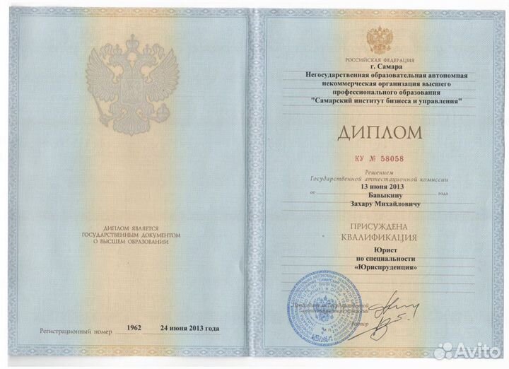 Арбитражный юрист/Юрист в Арбитражный суд