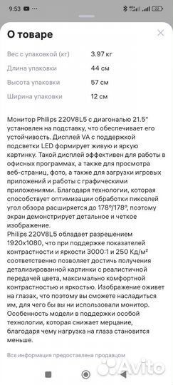 Монитор для компьютера philips