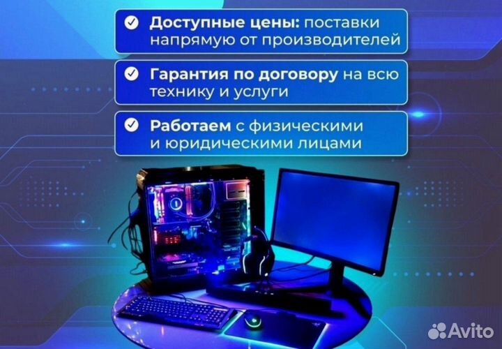 Игровой пк с монитором