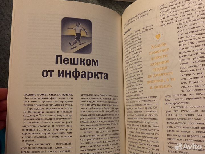 Книги о здоровье