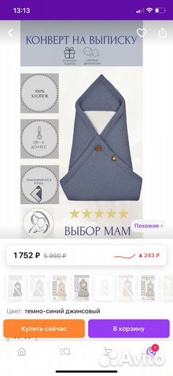 Конверт плед на выписку