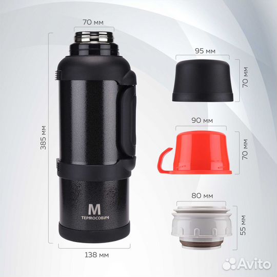 Термос для еды/чая 3,6 л с широким горлом