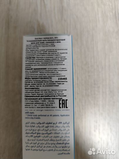 Крем против черных точек, акне