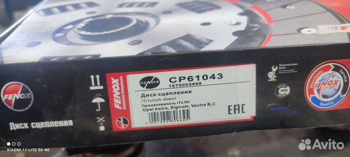 Диск сцепления gm