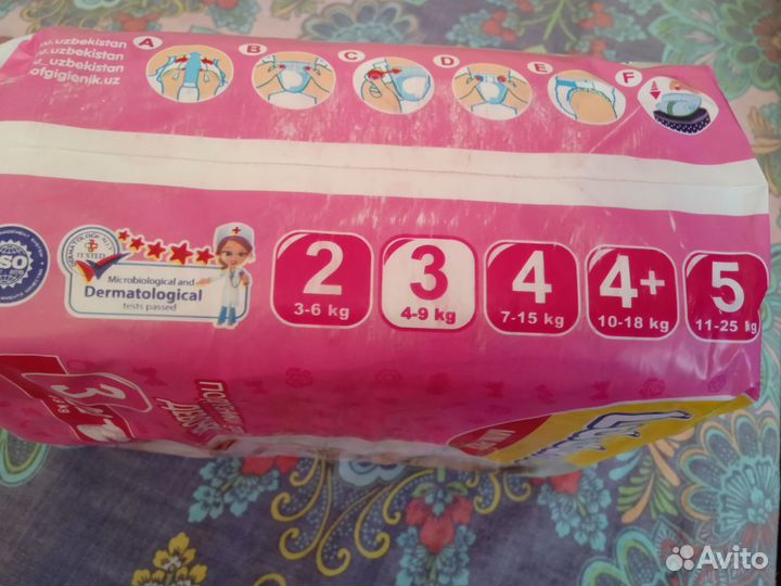 Подгузники детские 4-9 кг