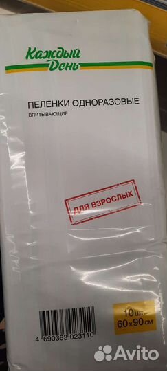 Памперсы для взрослых