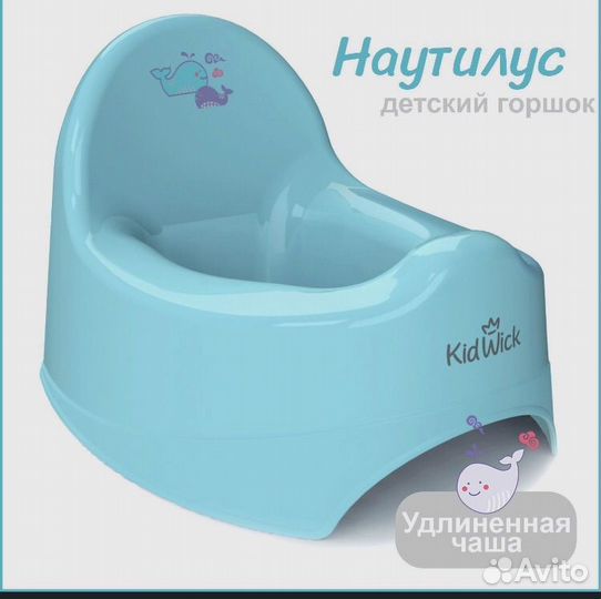 Горшок детский новый