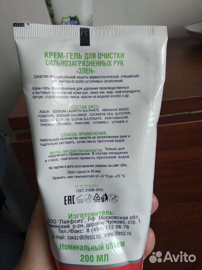 Крем-гель очищающий