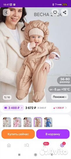 Комбинезон детский весна осень