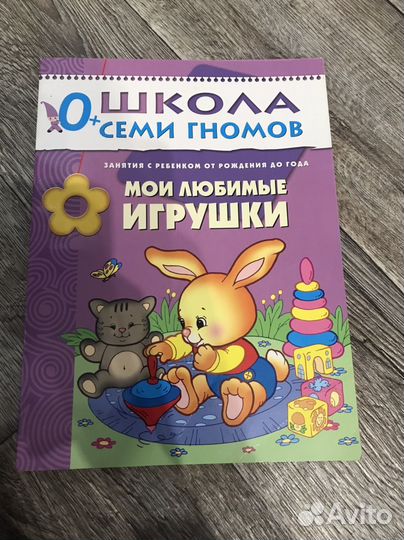 Развивающие книги для малышей0+